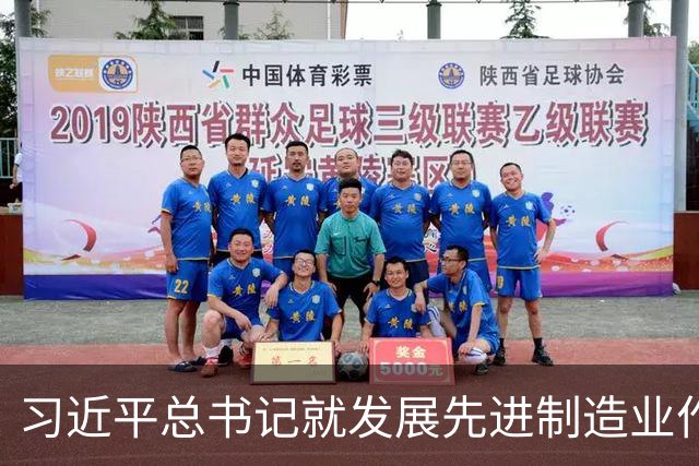 习近平总书记就发展先进制造业作出的重要指示引发热烈反响