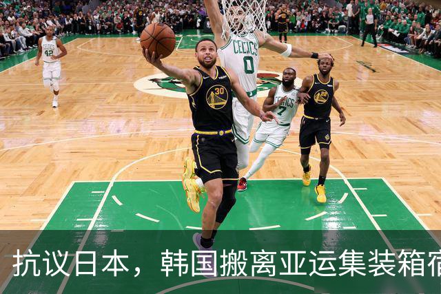 抗议日本，韩国搬离亚运集装箱宿舍，中国男篮该搬走？酒店价格曝光